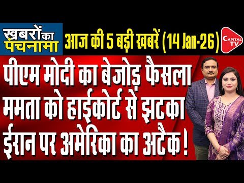 PM Modi joins Pongal Festival | BMC Polls | SC To Hear I-PAC Case | Trump Warn Iran| Dr.Manish Kumar