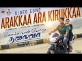 Arakkaa Ara Kirukkaa Video Song Konja Naal Poru Thalaiva Nishanth Gayathri Shamanth Nag