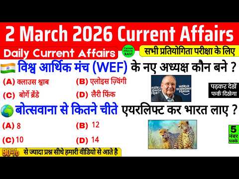 2 March 2026 Current Affairs | Current Affairs Today | Current GK SSC Railway UPSC BPSC POLICE