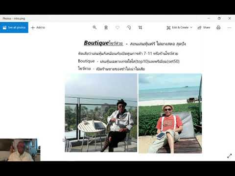 คลิกเพื่อดูคลิปวิดีโอ