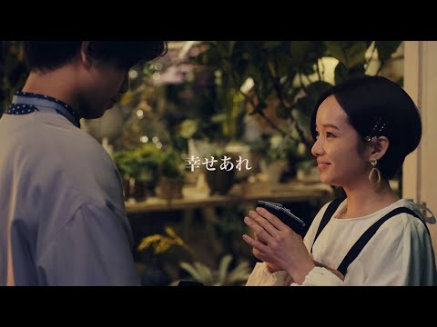 Video thumbnail for 幸せあれ  (Wish to be Happy)