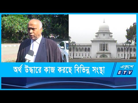 অর্থপাচার মামলা ছয় মাসের মধ্যে নিষ্পত্তি