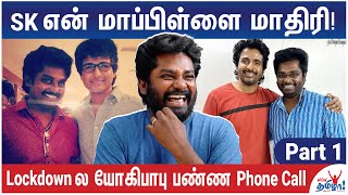 நல்லா மிதிடான்னு Yogi Babu சொன்னாரு | Douglas kumara Moorthy Part 1 | Sivakarthikeyan, Maaveeran video