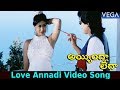 Ayyinda Leda Movie Songs Love Annadi Video Song South Romantic Video Songs