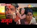 राजेश खन्ना की ब्लॉकबस्टर मूवी - Amrit (1986) - Hindi Full Movie - R