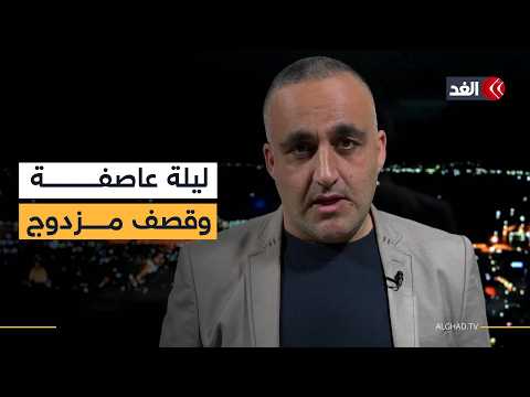 تنسيق مشترك بين إيران وحزب الله في توقيت الضربات..وتصريح مثير لترمب يغضب إسرائيل| قراءة وائل عواد