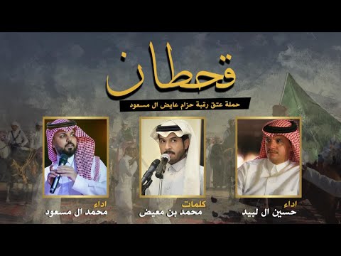 الجحادر وقحطان حسين ال لبيد