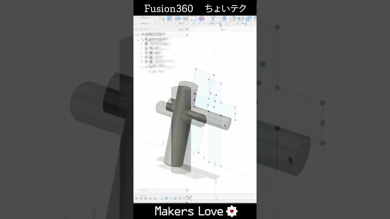 【Fusion360】プロジェクトと履歴の関係