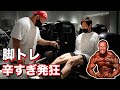 【ノーカット版】IFBBPROシンさん直伝脚トレ!ポパイさんと一緒にトレーニング!