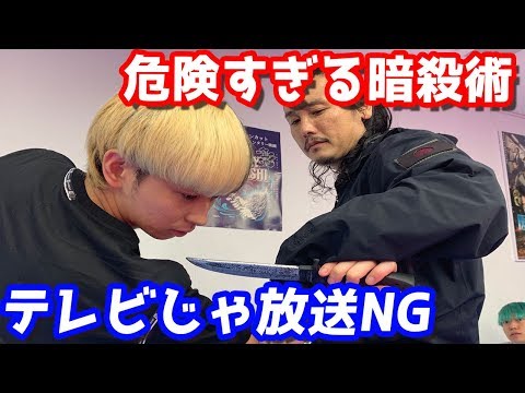 【テレビじゃ放送できない】暗殺術をマスター？日本最後の現代忍者「坂口拓」が危なすぎた…