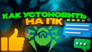 Скачиваем и правильно настраиваем Dr.Web CureIt / Лечим ваш ПК
