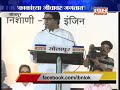 Raj Thackeray On Ajit Pawar