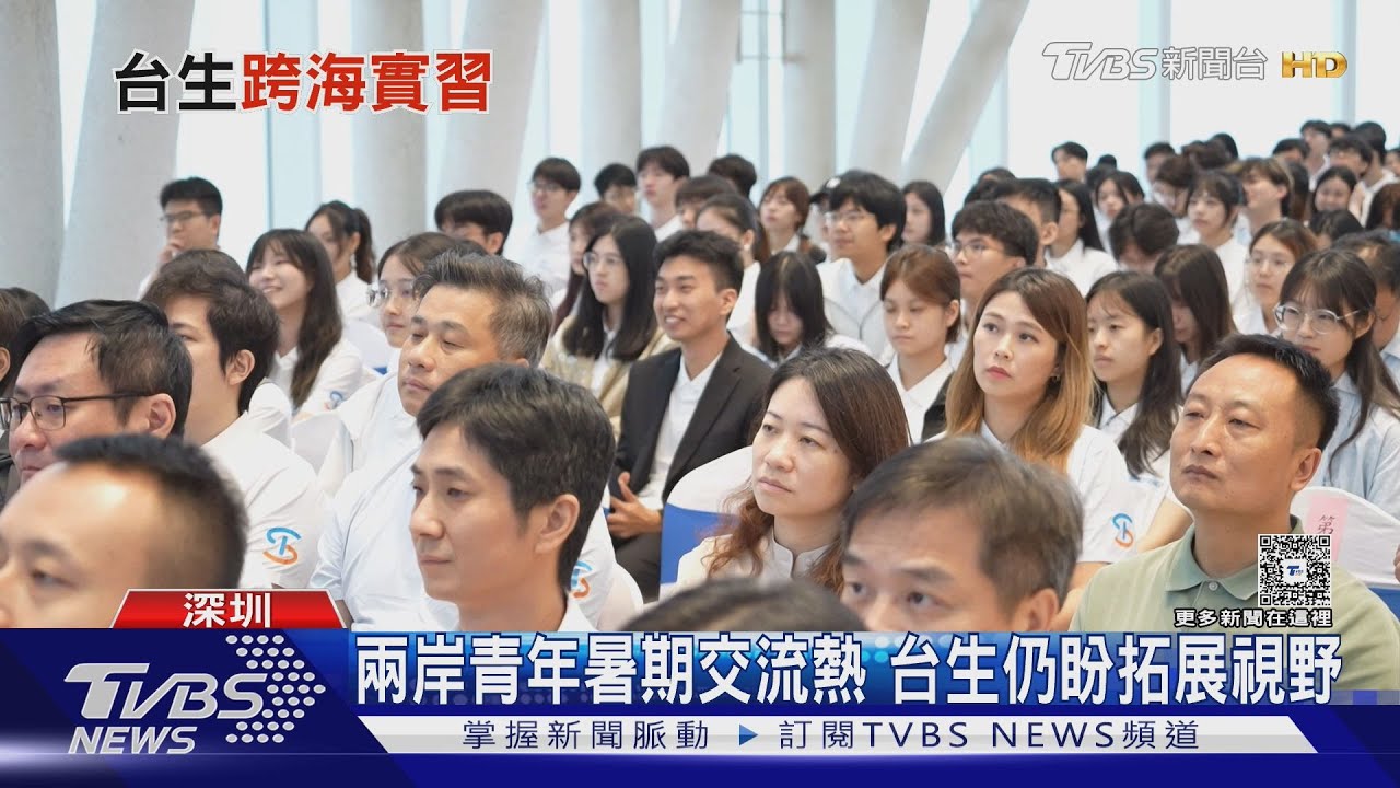 教育部不鼓勵交流 台生赴陸實習「轉靜音」