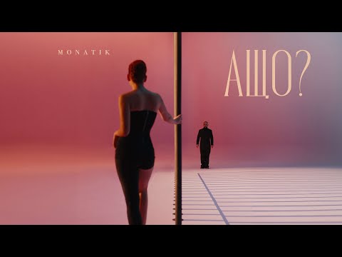 MONATIK - А що? on Spotify Charts