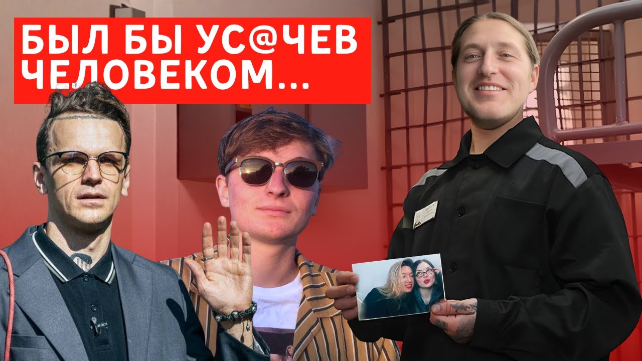 ДМИТРИЙ ЛАРИН НИКОЛАЙ ОСТРОВСКИЙ СКАБРЕЗЛОСТЬ ХИККАН / ВСЕ МЫСЛИ ПРО УСАЧЕВ?