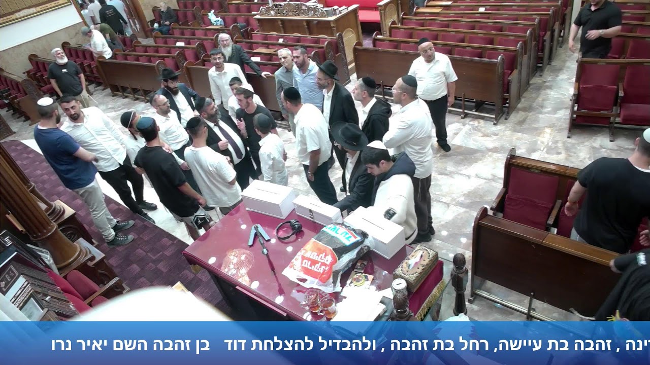 הרב אייל עמרמי - להיות שמח עכשיו - כו' אייר תשפ"ו [13.05.26]