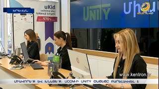 Միավորե’ք և խնայե’ք. Ucom-ի Unity փաթեթը բարելավվել է