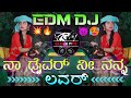 Naa Driver Ni Nanna Lover Malu Nipanal Janapada Song EDM Mix Dj Horn Mix Trending Janapada