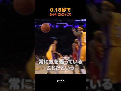 0.18秒で64キロのパス