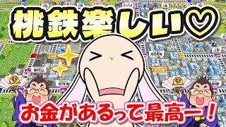 #7【桃鉄2】お金がある桃鉄が楽しすぎるw赤坂の高収益物件を入手してからの快進撃が止まらないよ～！【桃太郎電鉄2/東日本編】