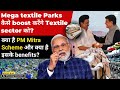 Explained Can Mega Textile Parks Boost The Industry UPSC IAS 2023 24