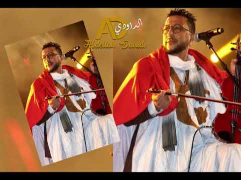 Archive -10 - DAOUDI - ALLAH LA TGHIB AALIA- اخترنا لكم من الارشيف - لله لا تغيب عليا