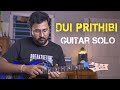 Dui prithibi intro and main solo playthrough || PRS || GT 100