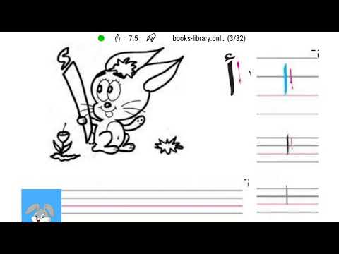 Idioma árabe infantil 1, letra ( ا ). Conejo y León en árabe.