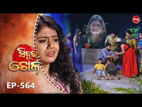 Sindura Khela | Full Episode 564 | ସିନ୍ଦୁର ଖେଳ | Odia Mega Serial | Sidharth TV @8PM