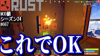 トレインヤードのブルーカードキーの部屋に、例の物はあるのか⁇【RUST】 #667 ～PVE ゾンビ MODサーバー～【シーズン24】