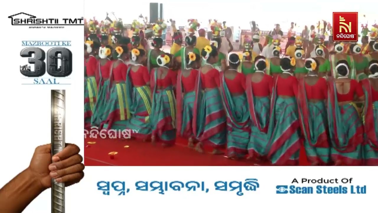 ଅଢେଇ ହଜାର ଛାତ୍ରଛାତ୍ରୀ ପାରମ୍ପରିକ ସାଂସ୍କୃତିକ ନୃତ୍ୟ କ?