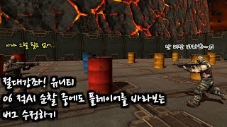 [절대강좌! 유니티][06-12] 적 AI가 계속 플레이어를 바라보는 버그 수정