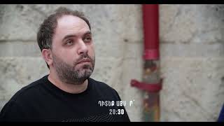 Կախվածություն / Kakhvatsutyun / Սերիա 122 / anons