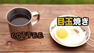 非常時でも役に立つミニコンロの紹介　コンパクトなのに高火力で低価格