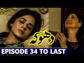 Dhoka Episode 34 To Last Episode Mega Review Drama Dhoka Last Episode Dhoka Ep 34 Promo