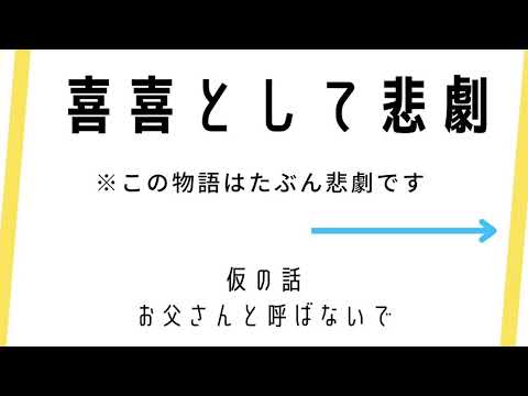 2023学園祭公演『喜喜として悲劇』_演劇愛好会「居残りの会」