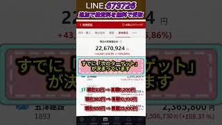 #日本経済 #日本企業 #経済ニュース #金融市場 #日本市場 #日本株ニュース #株式ニュース #市場ニュース #投資ニュース #株速報 #株式 #株式投資 #日本株投資 #日本株 #投資初心者
