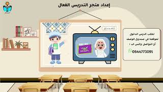 اركان الايمان - توحيد دراسات اسلاميه ثالث ابتدائي...