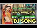 Salupu Olamma Noppi New Tapori Dj Song Mix By Dj Pawan Kvd 2024