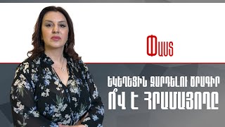 ///Փաստ