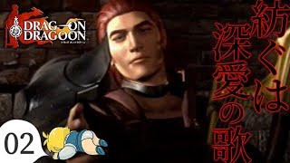 【DoD実況】#2 女神フリアエを救出せよ【床ペロぐだぷ】