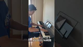 Download lagu ピアノ初心者がラカンパネラに挑戦157日目 mp3