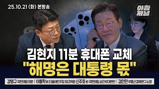 이동학 BBS라디오 활동 썸네일 — 영종도·인천 기후정치
