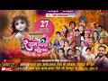 LIVE श्री श्याम फाल्गुन महोत्सव श्याम कृ