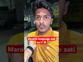 Language Solution Anurag Gupta Mumbai Maharashtra Language Marathi Shortvideo