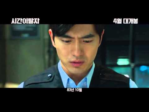 시간이탈자 예고편