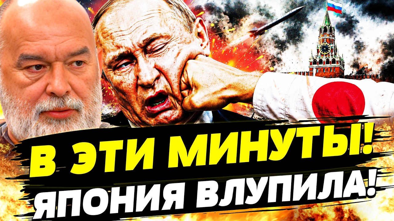 😱 ТАКОГО ХОДА СОБЫТИЙ НЕ ОЖИДАЛИ! ПУТИНУ ПРИЛЕТЕЛО ОТ ЯПОНИИ! ПРИЧИНА ПОРАЗ?