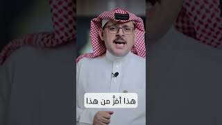 صورة هذا أمزّ من هذا