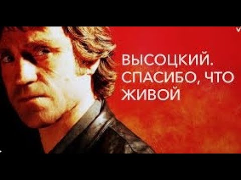 VISOTSKİ (FILM-2011)