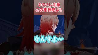 【ネタバレ注意】戦いの前に交わした約束がアツすぎる！【崩壊スターレイル実況】#ゲーム実況 #崩壊スターレイル #モーディス